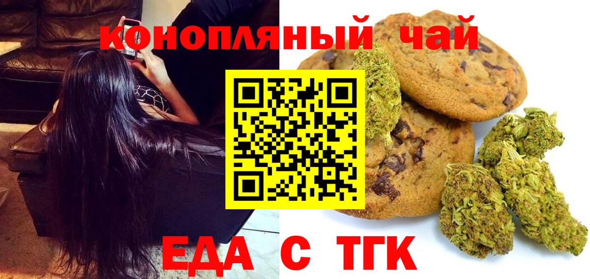 Кушва  Еда ТГК конопля  Вход с VPN 