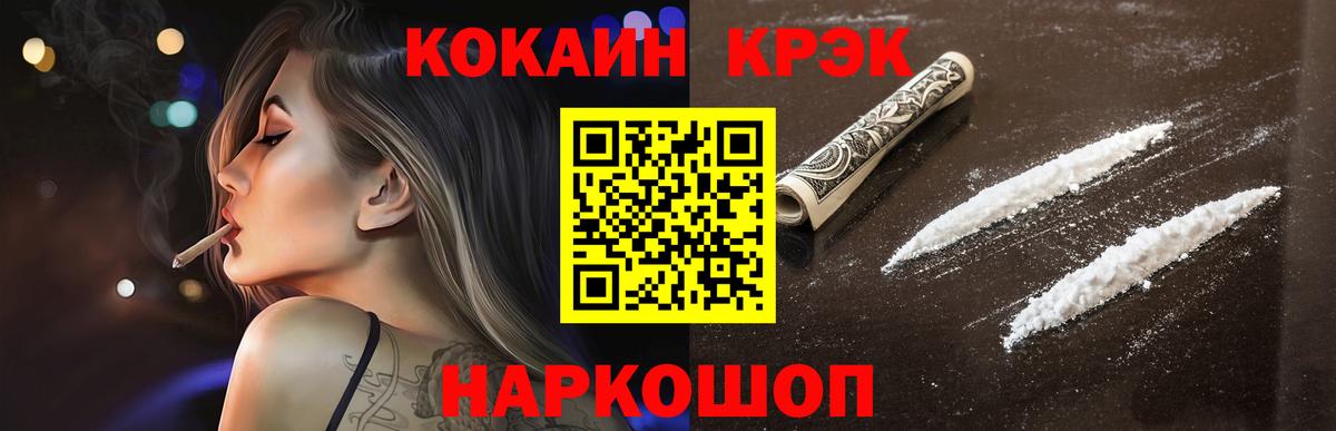 COCAIN Columbia Кушва