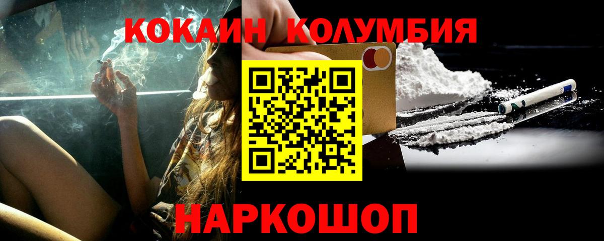Кокаин  Вход с VPN  Кушва  COCAIN 98%  КОКАИН 98% 