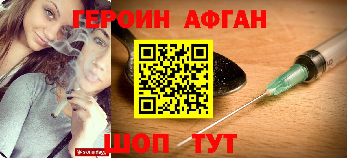 Героин Heroin  Вход с VPN  Кушва 