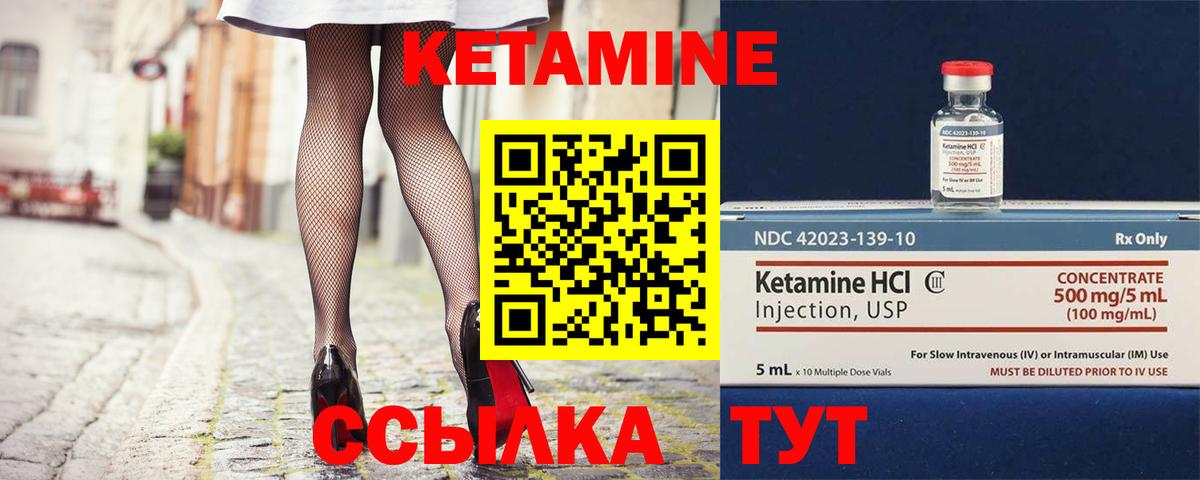 Кушва  КЕТАМИН ketamine  Вход с VPN 