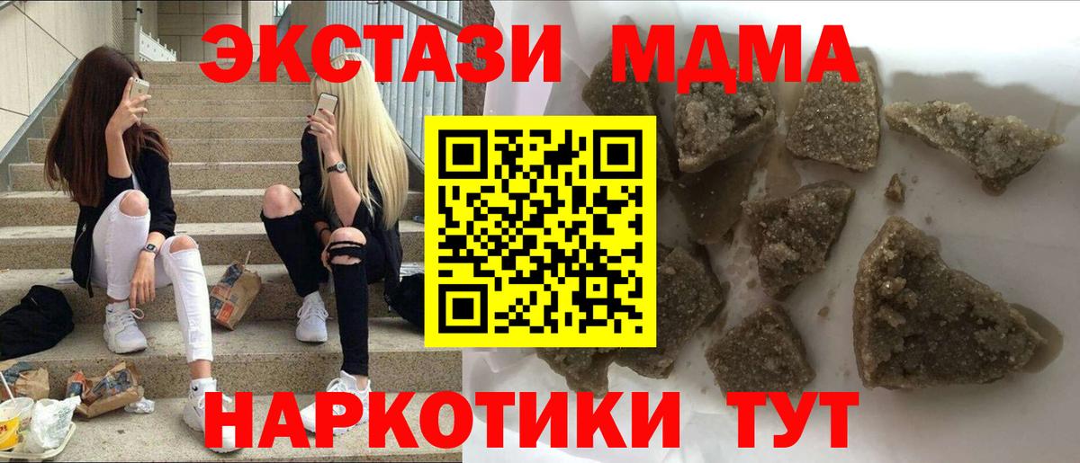 Кушва  МДМА кристаллы  Вход с VPN  MDMA Molly 