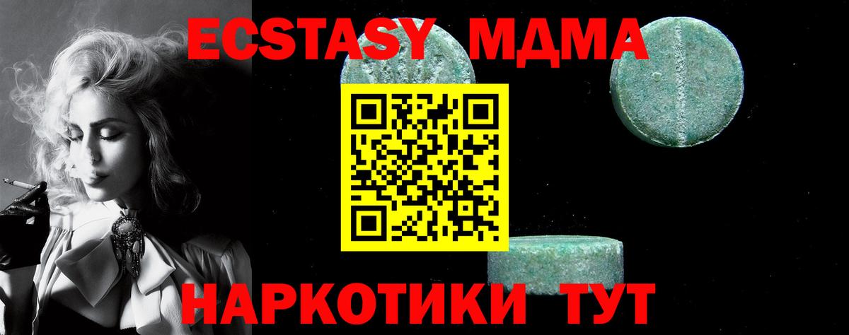 МДМА молли Кушва