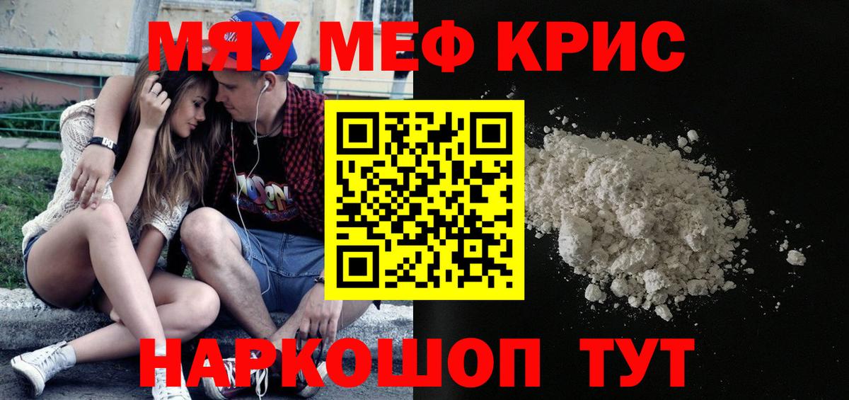 Меф мука Кушва