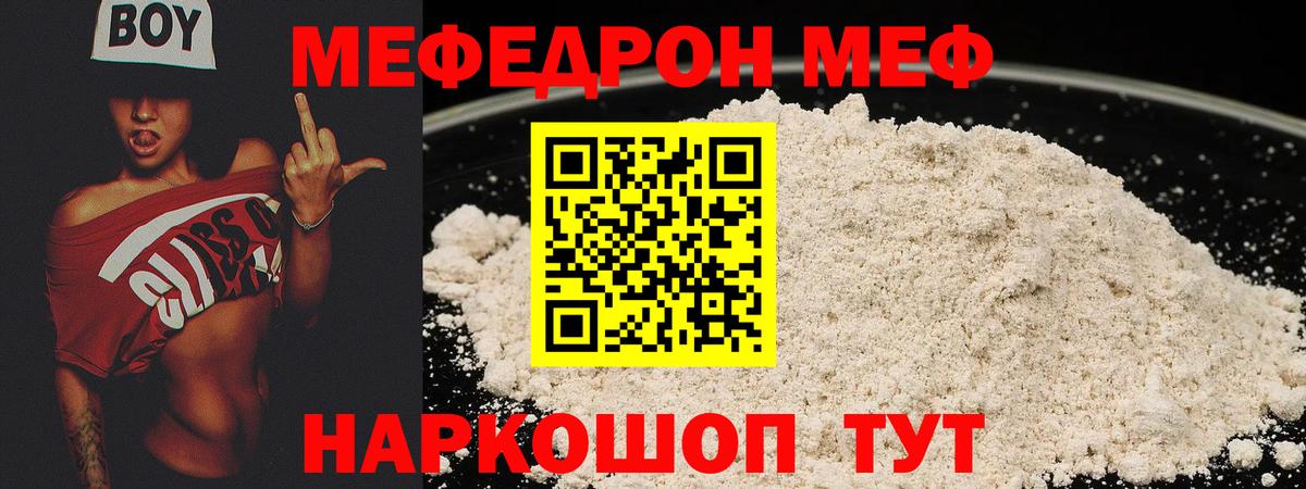 Меф  Мефедрон  Меф mephedrone  Вход с VPN  OMG зеркало  Кушва  МЯУ-МЯУ 4 MMC 