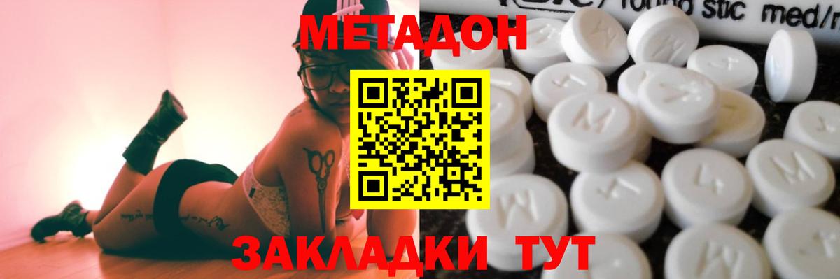 МЕТАДОН мёд  Вход с VPN  Кушва 
