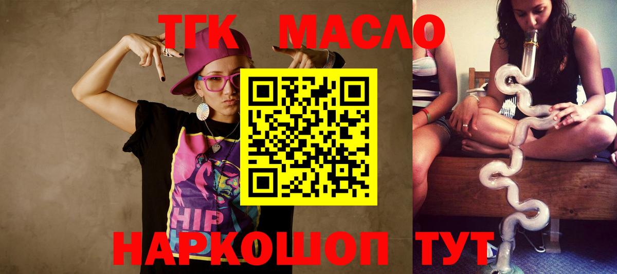 ТГК жижа  ТГК жижа  Кушва  Вход с VPN 